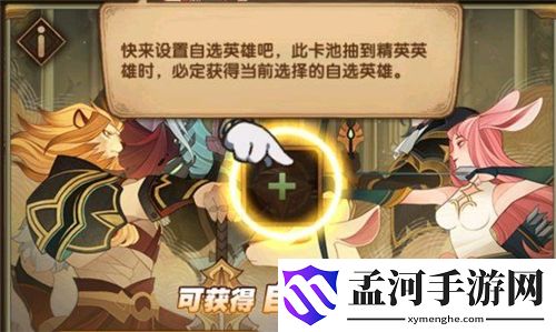 剑与远征自选英雄卡池推荐