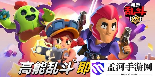 荒野乱斗最强英雄排行推荐