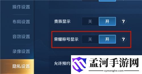 王者荣耀50强怎么设置 50强和100强设置方法