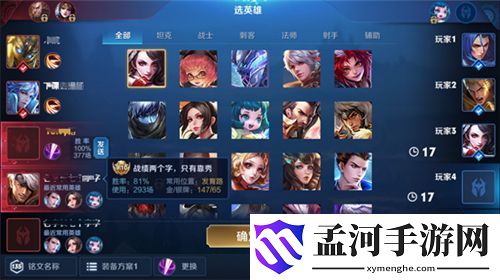 王者荣耀50强怎么设置 50强和100强设置方法