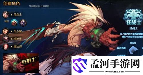 dnf手游刷图职业排行 最强刷图职业