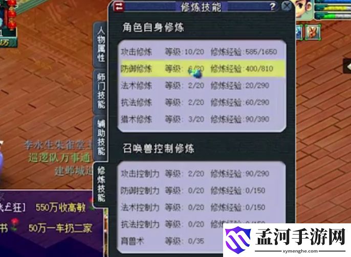 水浒Q传手游平民神兽