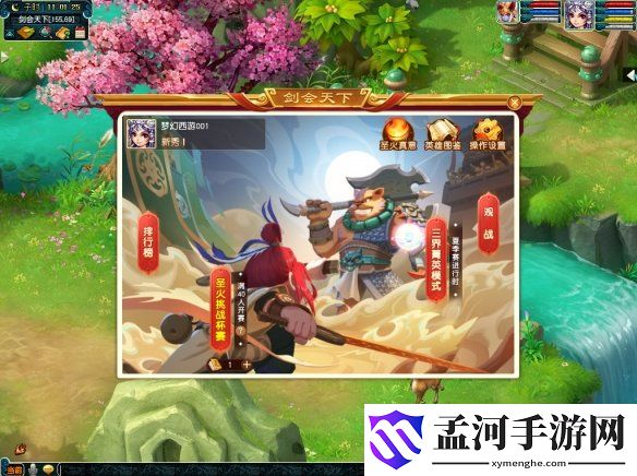 游侠网4