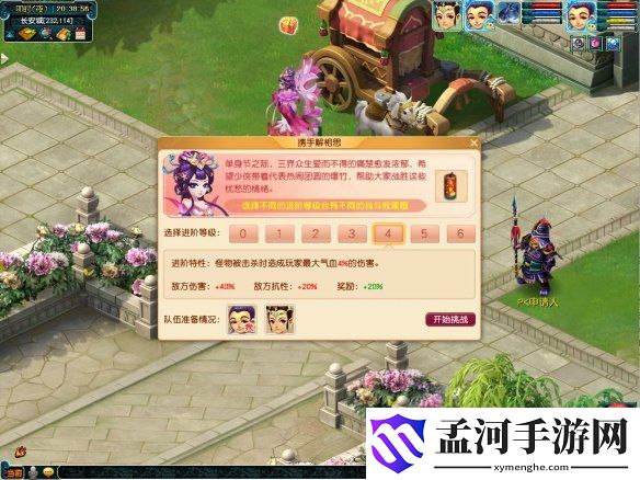 游侠网7
