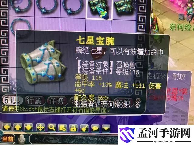 猫和老鼠跑步手游
