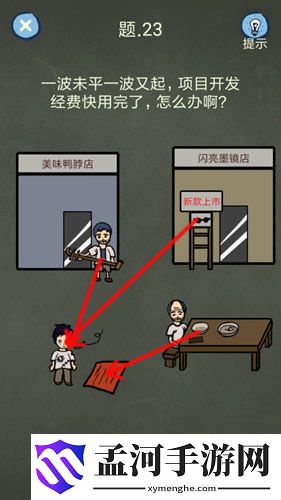 还有这种操作4第21关到第25关通关攻略(2)