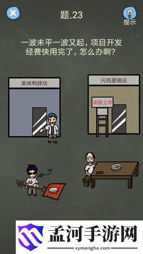 还有这种操作4第21关到第25关通关攻略(3)