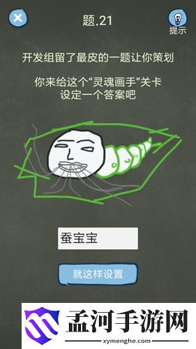 还有这种操作4第21关到第25关通关攻略