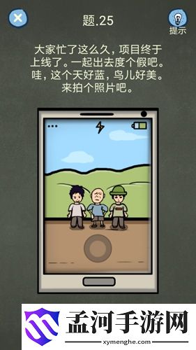还有这种操作4第21关到第25关通关攻略(5)