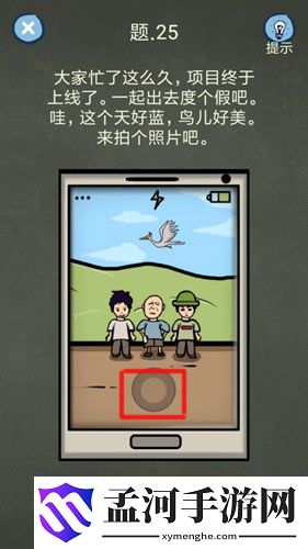 还有这种操作4第21关到第25关通关攻略(6)