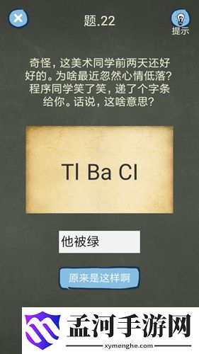 还有这种操作4第21关到第25关通关攻略(1)