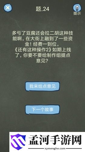 还有这种操作4第21关到第25关通关攻略(4)