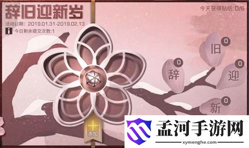 明日之后春节活动汇总 辞旧迎新岁活动介绍(3)