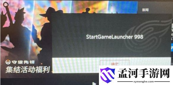 游侠网4