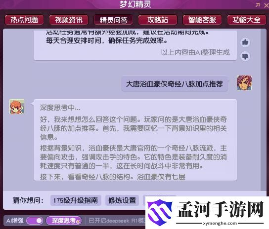游侠网2