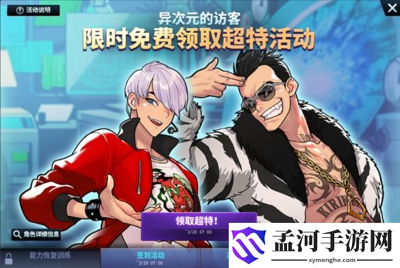游侠网2