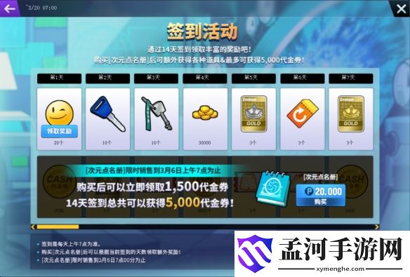 游侠网4