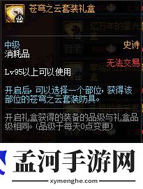 DNF泰波尔斯装备升级还是购买？(5)