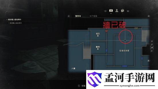 生化危机2重制版暴君打破警局墙壁攻略