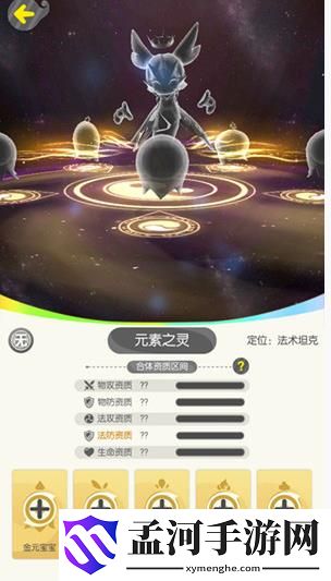 一起来捉妖怎么看妖怪厉不厉害