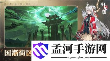 手游《不朽家族》水属性英雄搭配攻略：提升战斗力的关键