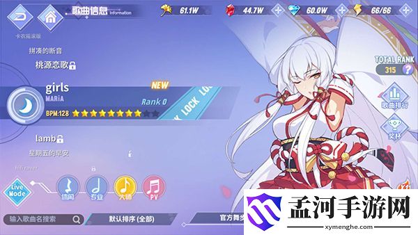 命运歌姬有什么歌曲 命运歌姬热门歌曲介绍(2)