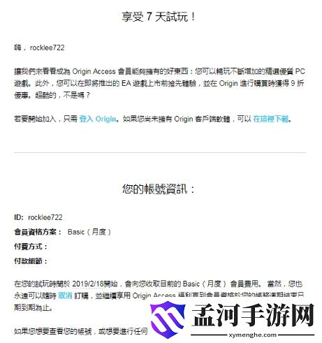 Apex英雄七天橘子会员领取方法