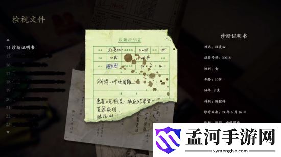 还愿杜美心到底得了什么病？(2)