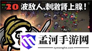 《全民奇迹2》亨斯的铁砧：关键宝箱获取攻略详解