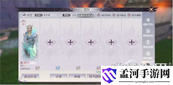完美世界手游修真副本攻略(2)