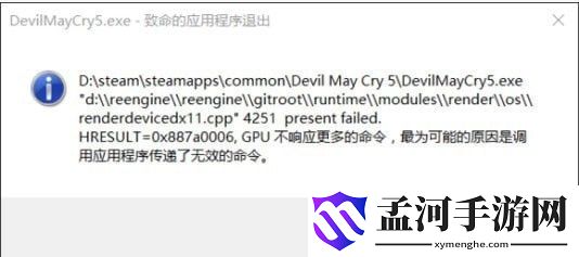 鬼泣5打不开怎么办-鬼泣5玩不了(1)