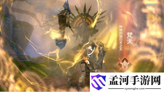 完美世界手游仙魔幻天副本打法攻略