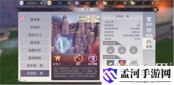 完美世界手游修真副本攻略