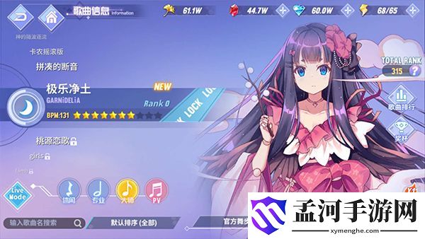 命运歌姬有什么歌曲 命运歌姬热门歌曲介绍
