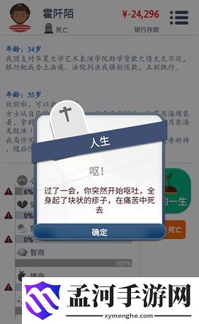 第二人生方士的药能不能吃-方士的药有用吗(2)