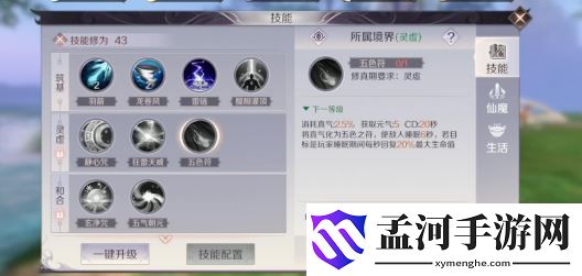 完美世界手游羽灵pvp玩法技巧