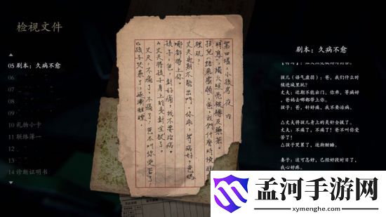 还愿杜美心到底得了什么病？(1)