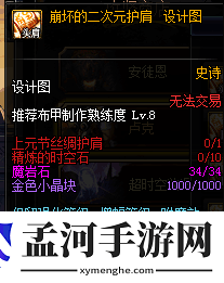 DNF泰波尔斯装备升级还是购买？(1)