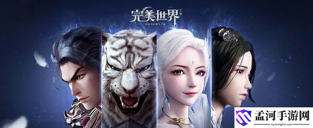 完美世界手游瑶花位置介绍