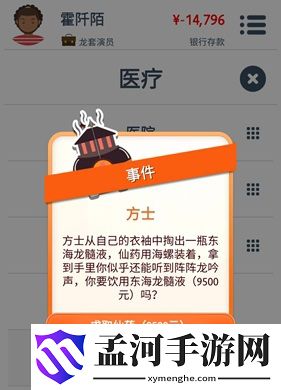 第二人生方士的药能不能吃-方士的药有用吗(1)