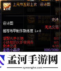 DNF泰波尔斯装备升级还是购买？