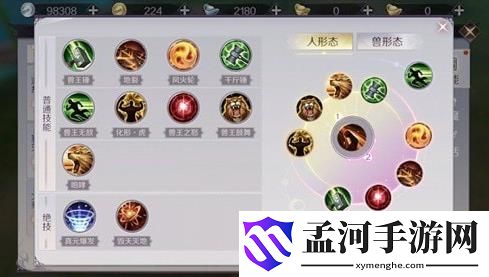 完美世界手游妖兽技能加点推荐(2)