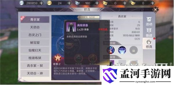 完美世界手游修真副本攻略(1)