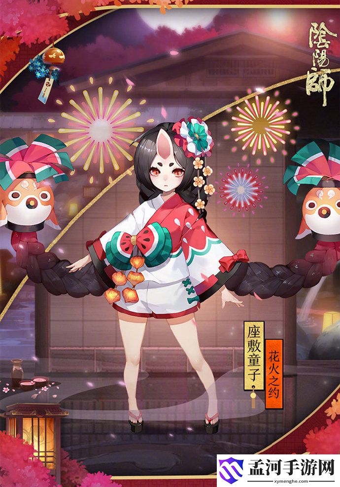 阴阳师座敷童子新皮肤 花火之约皮肤预览(1)