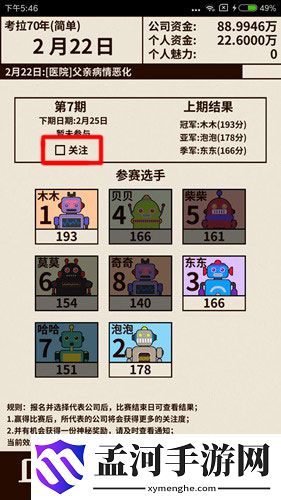 爸爸活下去机器人大赛全攻略