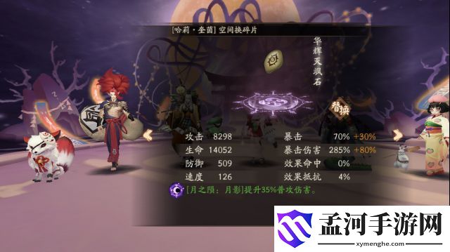阴阳师虚假之月第七天1000W打法攻略(5)