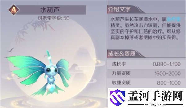 完美世界手游A级精灵选择推荐