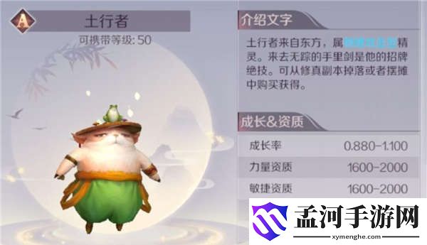 完美世界手游A级精灵选择推荐(2)