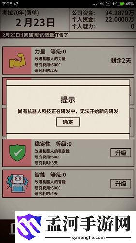 爸爸活下去机器人大赛全攻略(3)