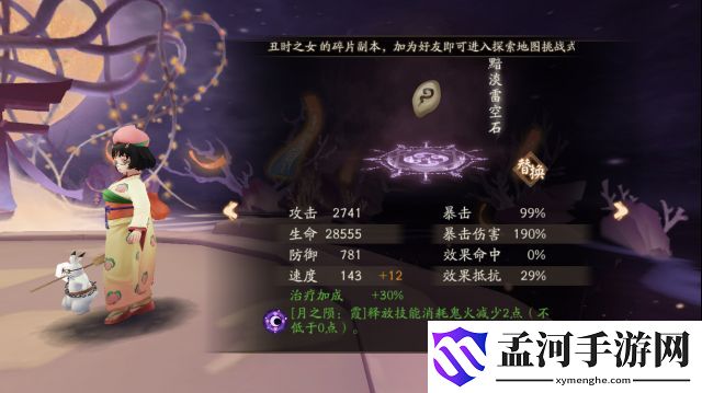 阴阳师虚假之月第七天1000W打法攻略(3)